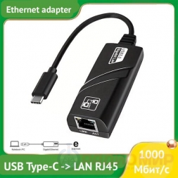 Сетевой адаптер Type-C -> LAN Ethernet, 1000 Mbps